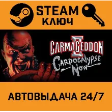 Carmageddon 2: Carpocalypse Now. STEAM-ключ (Global)