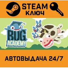 Bug Academy. STEAM-ключ (Global)