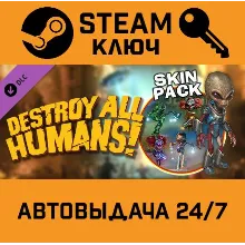 Destroy All Humans! - Skin Pack DLC. STEAM-ключ (Glob
