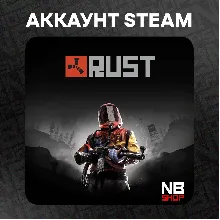 Аккаунт RUST + онлайн [Новый аккаунт / Полный доступ]