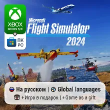 Microsoft Flight Simulator Xbox Series S/X / ПК