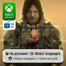 Death Stranding Director's Cut | Xbox Series S/X / ПК