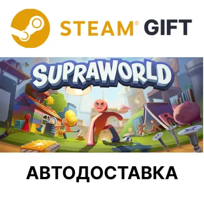 Supraworld Steam РУ КЗ УКР ТР РБ СНГ автодоставка - irongamers.ru