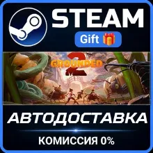 Grounded 2 Steam Gift СТИМ ГИФТ ПК АВТОДОСТАВКА ПОДАРОК