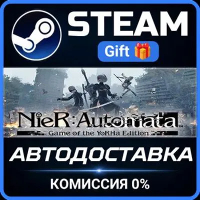 NieR:Automata™ Game of the YoRHa Edition Steam Gift СТИМ ГИФТ ПК АВТОДОСТАВКА - irongamers.ru