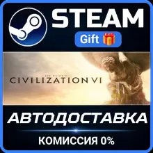Sid Meier's Civilization VI Steam Gift СТИМ ГИФТ ПК АВТОДОСТАВКА ПОДАРОК