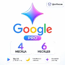 Google AI Pro 4/6 месяцев+Gemini 3.1+Nano Banana Pro+ Veo 3.1+2TB+gemini