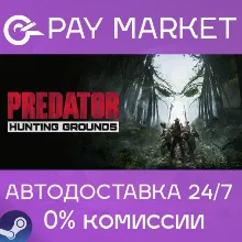 Predator: Hunting Grounds | АВТОДОСТАВКА Steam Gift