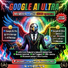 Google Gemini AI Ultra/PRO 25000 VEO 3 технологией Antigravity полная гарантия