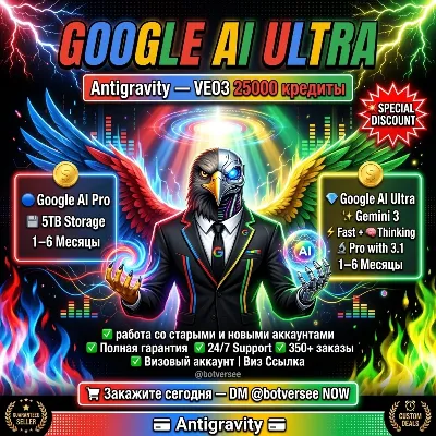 Google Gemini AI PRO/Ultra, 25000 VEO 3.1 с Antigravity | Полная гарантия - irongamers.ru