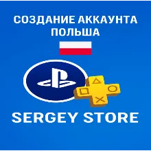 Создание PSN Польша + новая почта