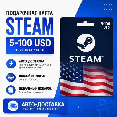 Подарочная карта Steam США 5–100 USD | Автодоставка - irongamers.ru