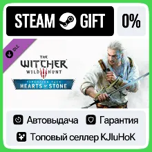 Ведьмак 3: Дикая Охота — Каменные сердца STEAM•RU АВТО