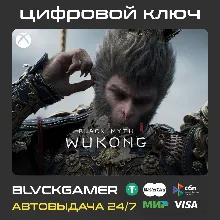 Black Myth: Wukong (XBOX) Ключ Сразу