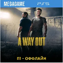 A Way Out (PS5/RUS) П1 - Оффлайн