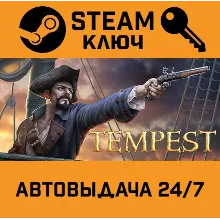 Tempest: Pirate Action RPG. STEAM-ключ (Global)
