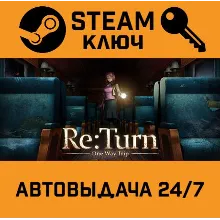 Re:Turn - One Way Trip. STEAM-ключ (Global)