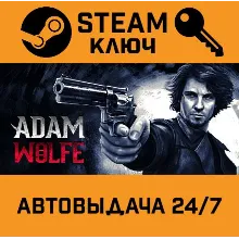 Adam Wolfe All Episodes (Episodes 1-4). STEAM-ключ (G