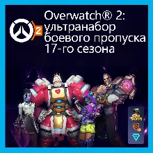 Overwatch® 2 Battle Pass • BATTLE.NET•KZ|UA|EU|TR