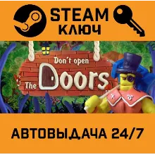 Don't open the doors!STEAM РФ,др.страны+подарок