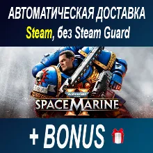 Warhammer 40,000: Space Marine 2 • STEAM • БЕЗ GUARD