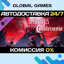 Dead Cells: Return to Castlevania Steam Ключ РФ+СНГ