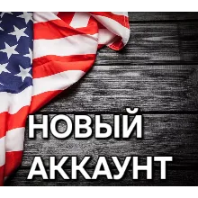 🔥  Новый  Аккаунт Xbox  регион USA🔥