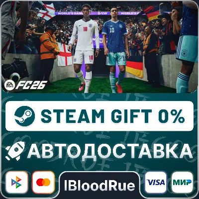 EA SPORTS FC 26 +ВЫБОР STEAM•МИР 0% АВТО
