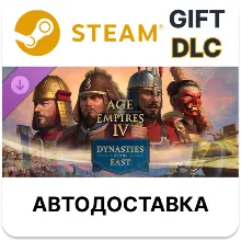 Age of Empires IV Dynasties of the East Steam DLC РУ
