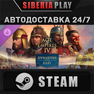 Age of Empires IV: Dynasties of the East DLC STEAM - irongamers.ru