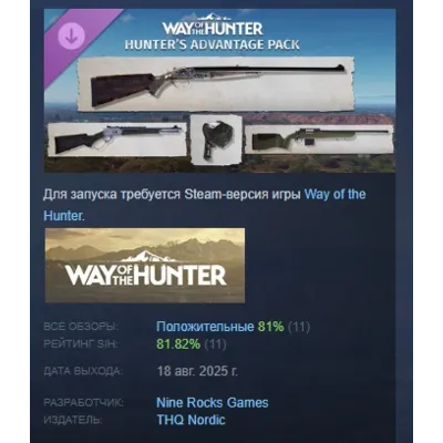 Way of the Hunter - Hunter's Advantage Pack DLC AUTODELIVERY STEAM РОССИЯ - irongamers.ru