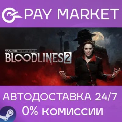 Vampire: The Masquerade — Bloodlines 2 | АВТО Steam - irongamers.ru