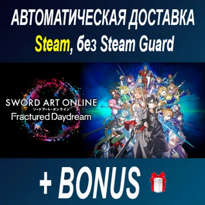 SWORD ART ONLINE Fractured Daydream • STEAM