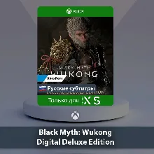 Black Myth Wukong Digital Deluxe Series X|S