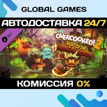 Overcooked! 2 - Night of the Hangry Horde Ключ РФ+СНГ