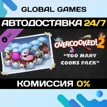 Overcooked! 2 - Too Many Cooks Pack Ключ РФ+Мир