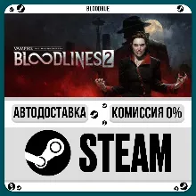 Vampire: The Masquerade - Bloodlines 2 Premium +ВЫБОР