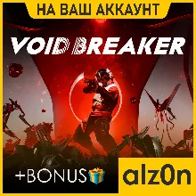 VOID/BREAKER + 450 игр・ПК・НА ВАШ АККАУНТ・