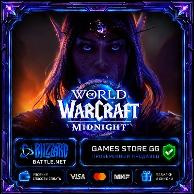 World of Warcraft®: Midnight ВСЕ ИЗДАНИЯ • BATTLE.NET - irongamers.ru