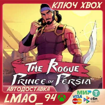The Rogue Prince of Persia XBOX SERIES XS КЛЮЧ СРАЗУ - irongamers.ru