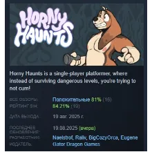 Horny Haunts АВТОДОСТАВКА STEAM РОССИЯ