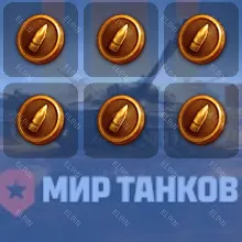 ⭐Mir Tankov Твич Дропсы 6 предметов +
