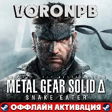 METAL GEAR SOLID Δ: SNAKE EATER Deluxe+Аккаунт steam