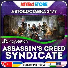 Assassin&acute;s Creed Syndicate · PS4/PS5 · TR/UA/IN/US · АВТО 24/7