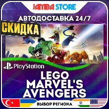 LEGO Marvel's Avengers · PS4 · TR/UA/IN/US · АВТО 24/7 · СКИДКА ДО 16.07