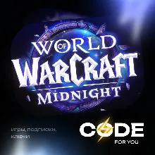 [ ЛЮБОЙ РЕГИОН ] • WOW: Midnight Base/Heroic/Epic ПОДАРКОМ