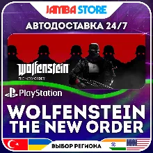Wolfenstein: The New Order · PS4 · TR/UA/IN/US · АВТО 24/7