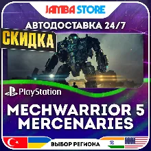 MechWarrior 5: Mercenaries · PS4/PS5 · TR/UA/IN/PL/US · АВТО 24/7 · СКИДКА ДО 27.08