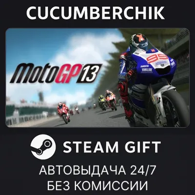 MotoGP 13 STEAM GIFT AUTO RU+МИР - irongamers.ru