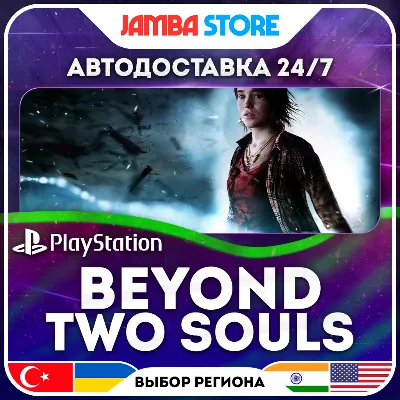 BEYOND: Two Souls · PS4 · TR/UA/IN/PL/US · АВТО 24/7 - irongamers.ru
